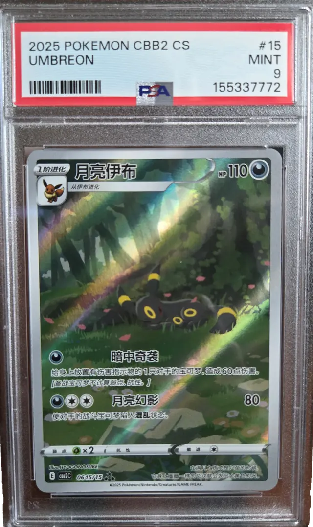 Umbreon #615 PSA MINT 9, front of the graded holder